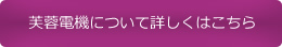 芙蓉電機について詳しくはこちら